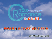 Cross Romance JP Sega Saturn JP box art